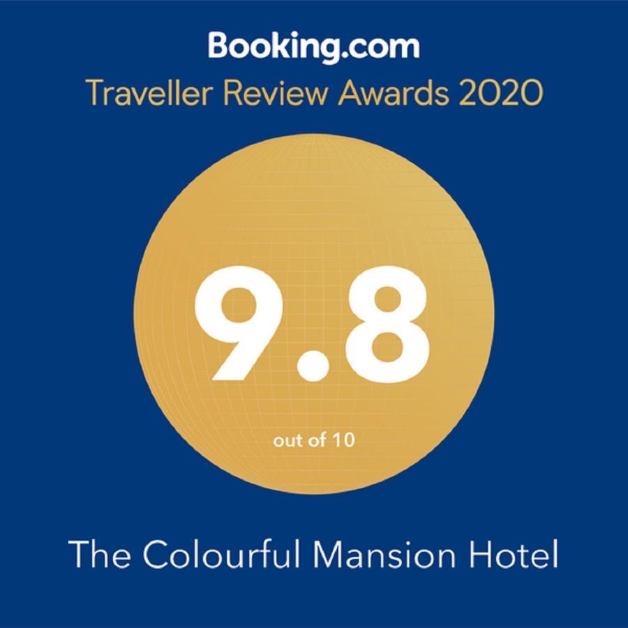 The Colourful Mansion Hotel 阿赫托波尔 外观 照片